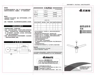艾美特FZ4810 FZ5610